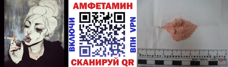 АМФ VHQ  ссылка на мегу вход  Междуреченск 
