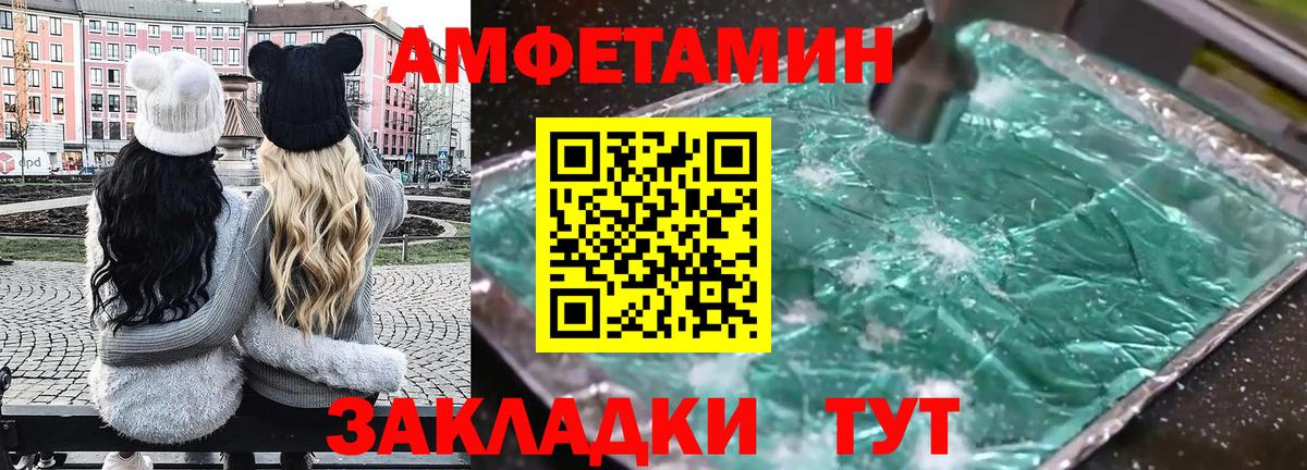 АМФЕТАМИН 98% Междуреченск