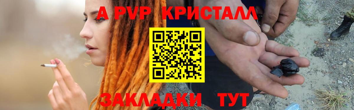 Alfa_PVP крисы CK  А ПВП мука  Междуреченск  Alpha-PVP кристаллы  Вход с VPN 