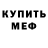 Амфетамин Розовый RingoWay