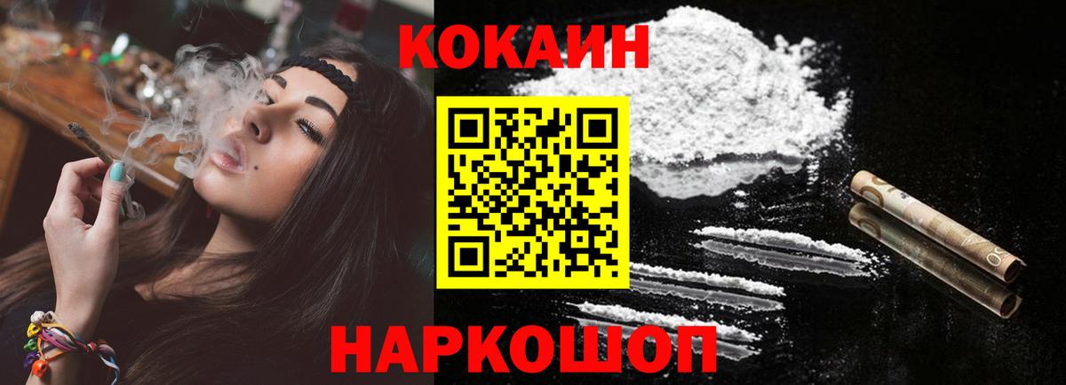 КОКАИН 97% Междуреченск
