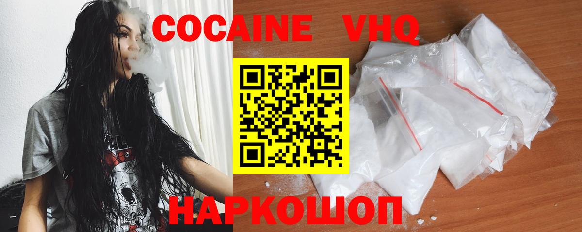 Междуреченск  где купить   COCAIN 98%  Вход с VPN  COCAIN 98%  COCAIN 