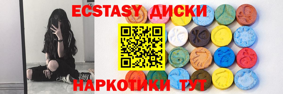 ЭКСТАЗИ ешки Междуреченск