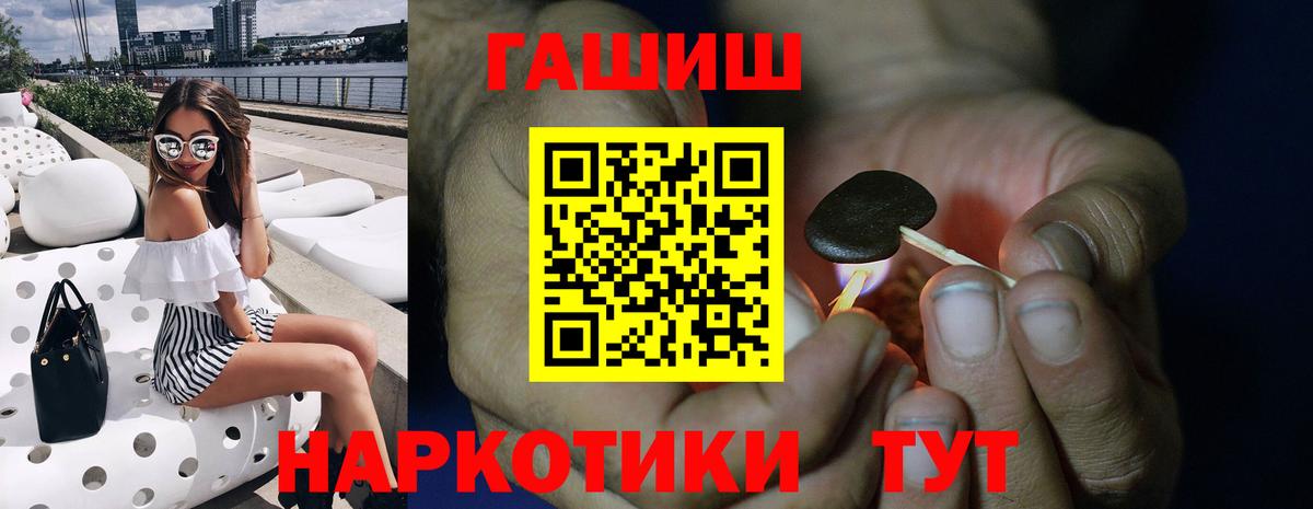 ГАШ хэш Междуреченск