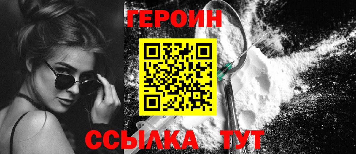 Междуреченск  ГЕРОИН афганец  Вход с VPN 