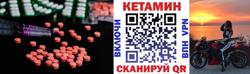 Кетамин VHQ Междуреченск