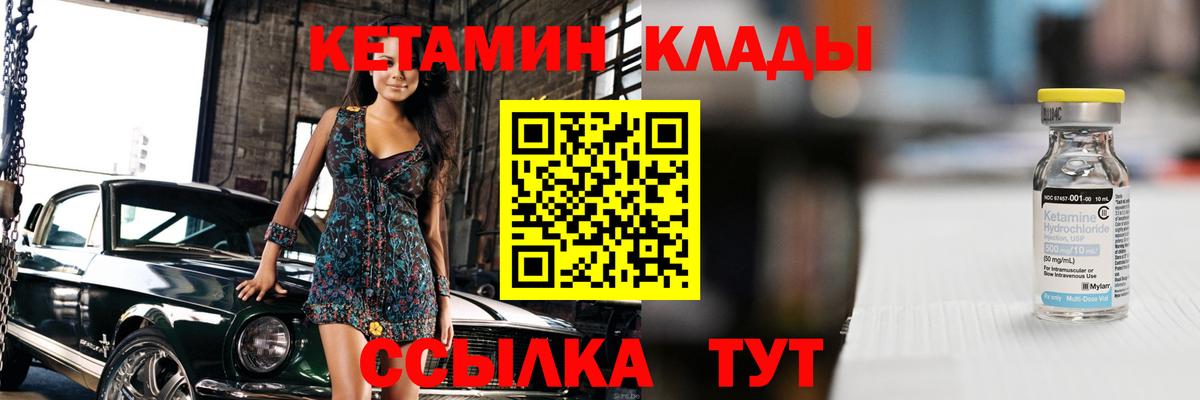 Кетамин VHQ  блэк спрут ССЫЛКА  Междуреченск  Вход с VPN  Кетамин ketamine 