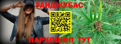 каннабис Заводоуковск