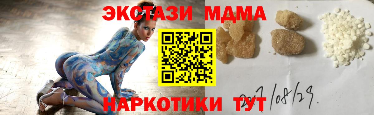MDMA Molly  Вход с VPN  Междуреченск 