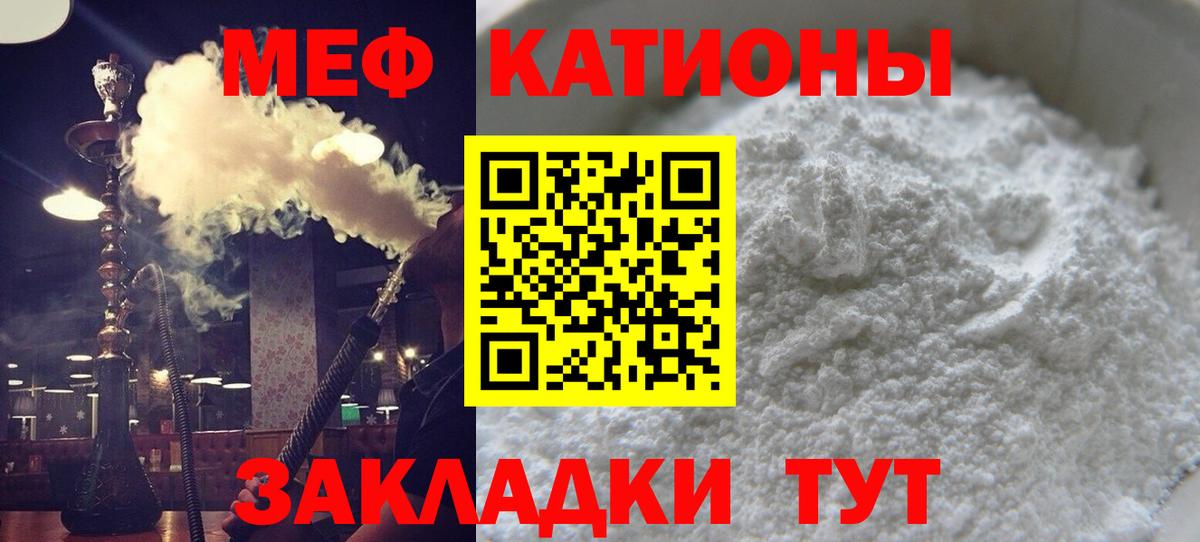 Мефедрон мяу мяу  закладки  Мефедрон  МЕФ кристаллы  Междуреченск  Вход с VPN 