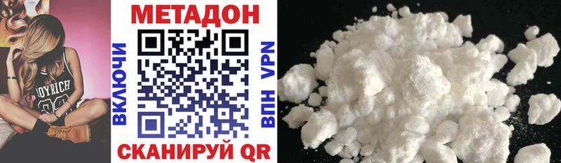 МЕТАДОН VHQ  Междуреченск 